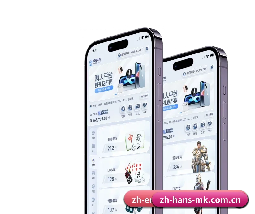 MK体育 APP 深度功能（MK SPORTS）